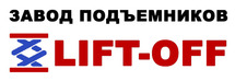 Индивидуальное изготовление грузового лифта Индивидуальное изготовление грузового лифта