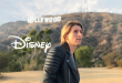 Disney ���������� YouHollywood ������� �� ������ ����� ������ �� �� ��������������