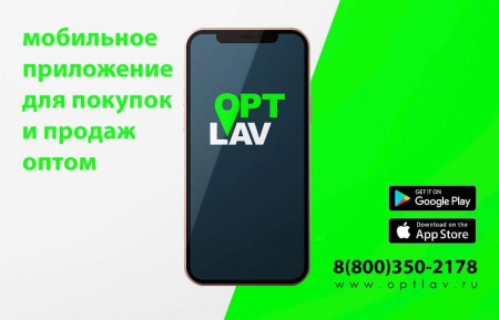Запуск нового оптового маркетплэйса состоялся в РФ Запуск нового оптового маркетплэйса состоялся в РФ