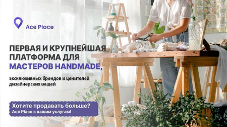 Ace Place: �������� ��� ����-���� ����� ���������� ������ ���� ������