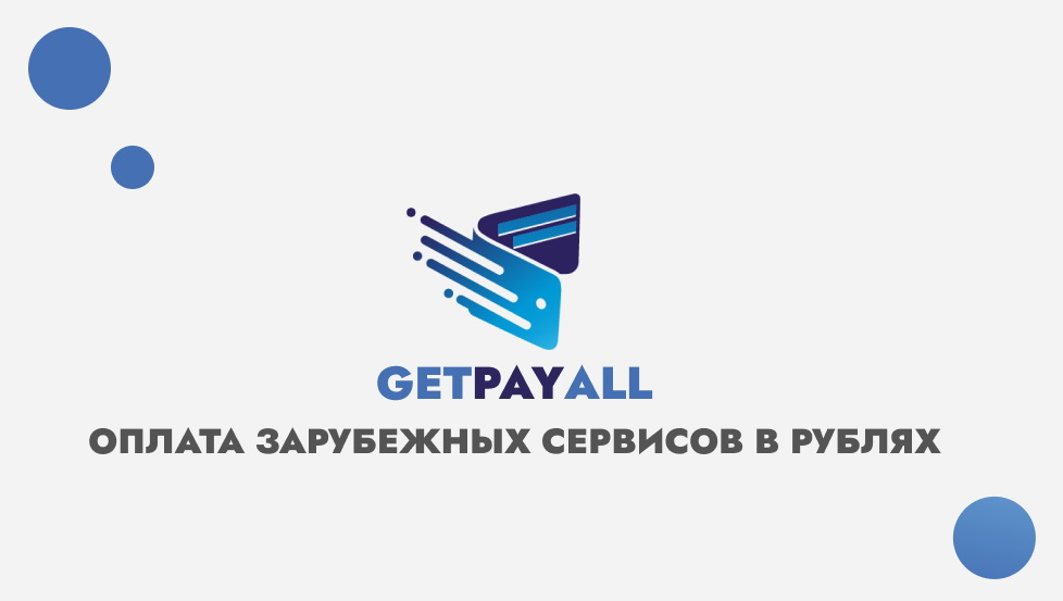        GetPayAll