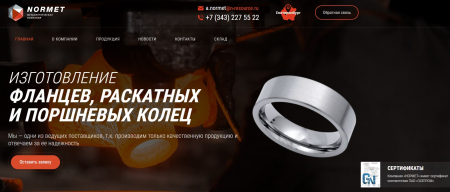 Раскатные кольца на заказ Раскатные кольца на заказ