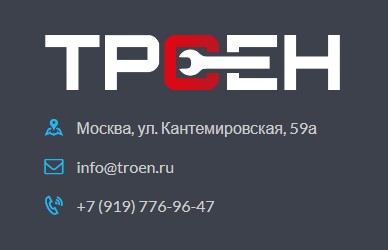 Ремонт электроники от компании «Троен» Ремонт электроники от компании «Троен»