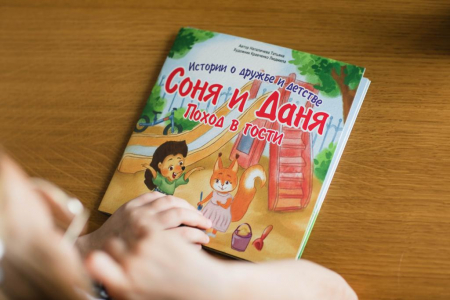 Детский логопед Татьяна Наталичева рассказала про книгу 3в1 для детей Соня и Даня - Поход в гости Детский логопед Татьяна Наталичева рассказала про книгу 3в1 для детей Соня и Даня - Поход в гости