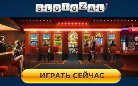 Игровой клуб Slotozal Игровой клуб Slotozal