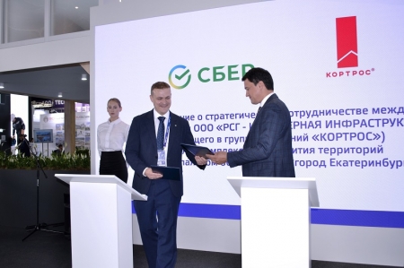 Сбер профинансирует строительство инженерной инфраструктуры в Горнощитском Сбер профинансирует строительство инженерной инфраструктуры в Горнощитском