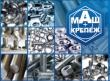 ��������� � �������� Fastener Fair Russia 2015