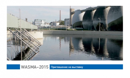�������� ����� ���������� �� �������� �WASMA-2015� � ������