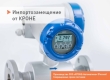 OPTISONIC 3400 � ������������������� ����������� �������������� ���������� ����������� ������������