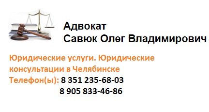 Услуги адвоката по защите прав потребителей Услуги адвоката по защите прав потребителей