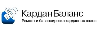 Завод карданных валов. Производство запчастей, обслуживание заказчиков Завод карданных валов. Производство запчастей, обслуживание заказчиков