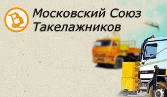 Только качественные такелажные работы Только качественные такелажные работы