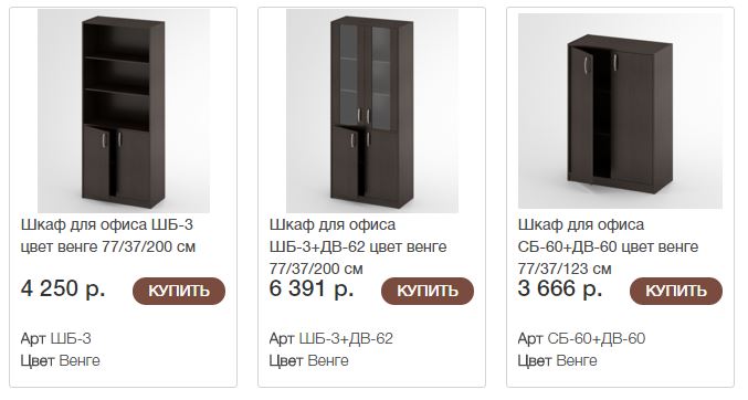 Шкафы для офиса Meb-biz.ru Шкафы для офиса Meb-biz.ru