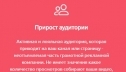 Сервис автоматической раскрутки видеороликов в Инстаграм или Ютуб, канала или профиля