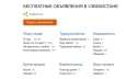 Сайт бесплатных объявлений в Узбекистане