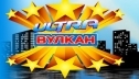 Играть в казино в интернете бесплатно