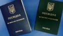 Вид на жительство в Украине