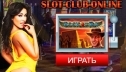 Разнообразие игровых автоматов в Slotty Vegas