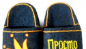 Польза войлочных тапочек