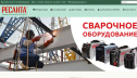 Магазин электротехнического оборудования Ресанта