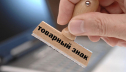 Как проводится регистрация товарного знака