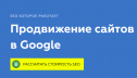 Качественное продвижение сайтов вам предлагает лучшая студия
