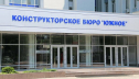 Чем закончились обыски в КБ «Южное»