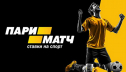 Почему выбирают Париматч для ставок на спорт?