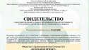 Содействие в получении сертификата ФСС СТО