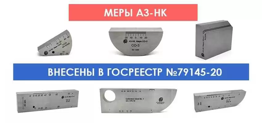 Оборудование неразрушающего контроля