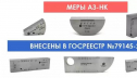 Оборудование неразрушающего контроля