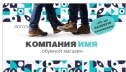 Оригинальная визитка по шаблону
