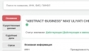 Проверка компании по ИНН
