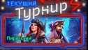 Зеркало казино Vulcan: официальный сайт