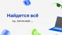Платформа для сравнения цен на различные товары