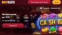 Как играть бесплатно в игровые автоматы Максслотс