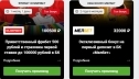 Промокоды в БК Пари