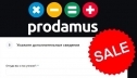 Промокод на облачную кассу Продамус