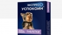 Как снять стресс у собаки