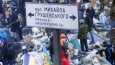 Революция в Украине всем надоела