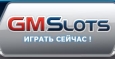 Онлайн-казино ГаминаторСлотс
