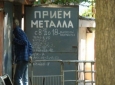 О правилах и условиях хранения металлолома