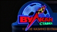 Запланированный отдых от работы в казино Вулкан
