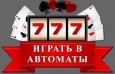 Симуляторы игровых аппаратов: основные особенности