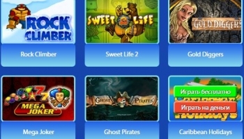 Особенности бесплатной и реальной версии игры