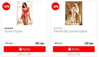 Пользуются ли спросом в Киеве секс-шопы?