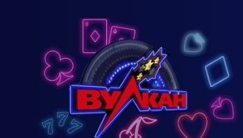Бесплатные игровые автоматы Вулкан: неповторимые онлайн развлечения
