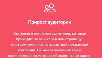 Сервис автоматической раскрутки видеороликов в Инстаграм или Ютуб, канала или профиля