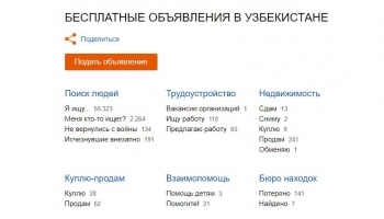 Сайт бесплатных объявлений в Узбекистане