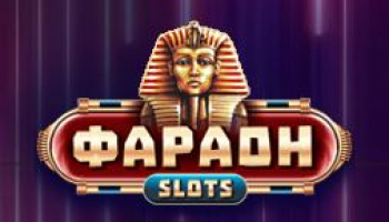 Как получить реальные выигрыши в FARAON CASINO
